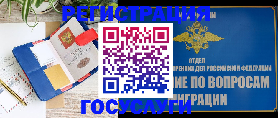 временная регистрация в Сарове