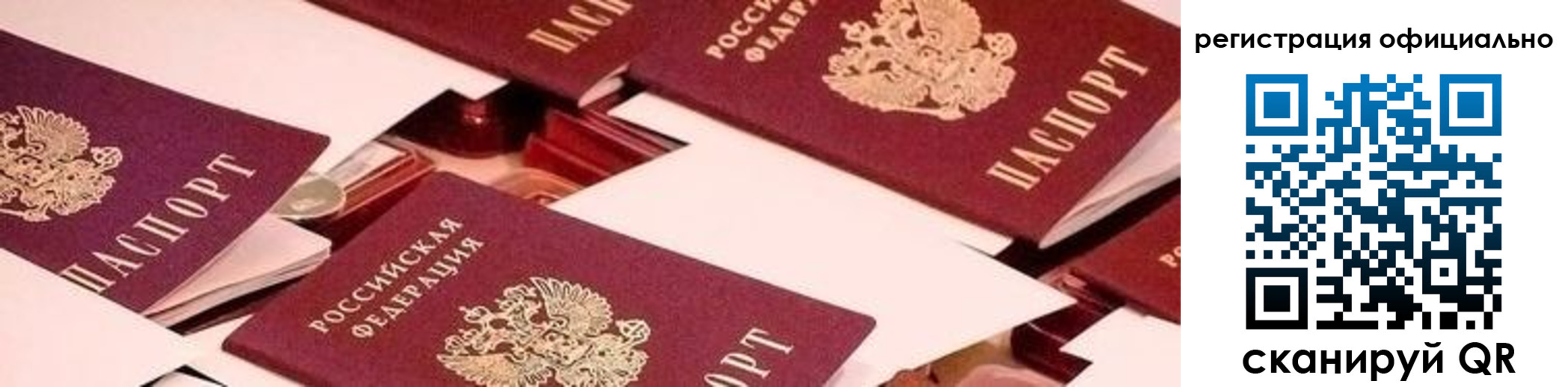 прописка для школы в Сарове