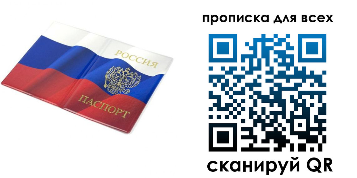 временная регистрация гарантия в Сарове