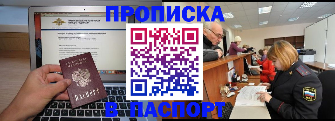 временная регистрация адрес в Сарове