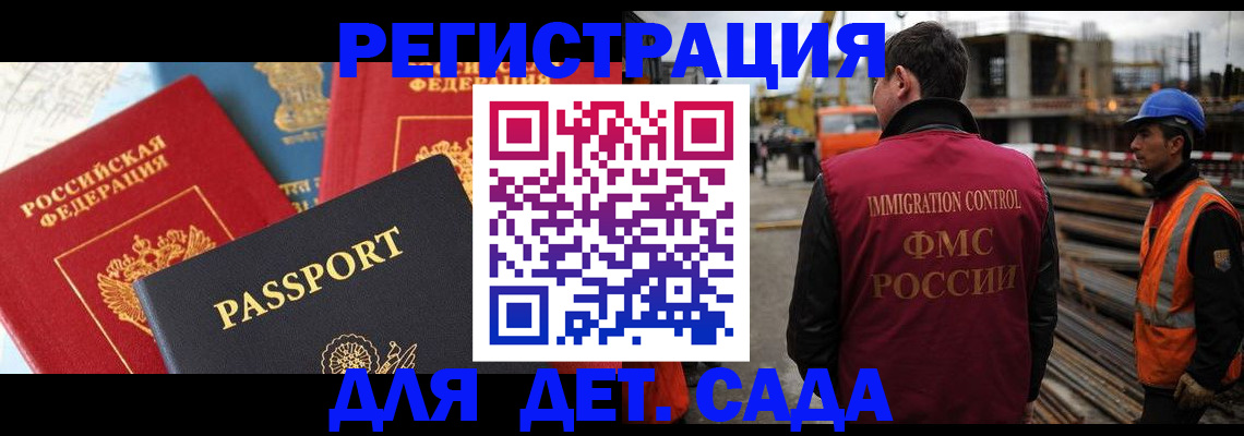 регистрация для школы в Сарове