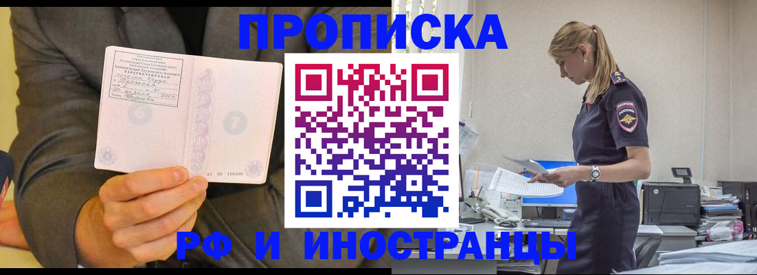 временная регистрация 2025 в Сарове