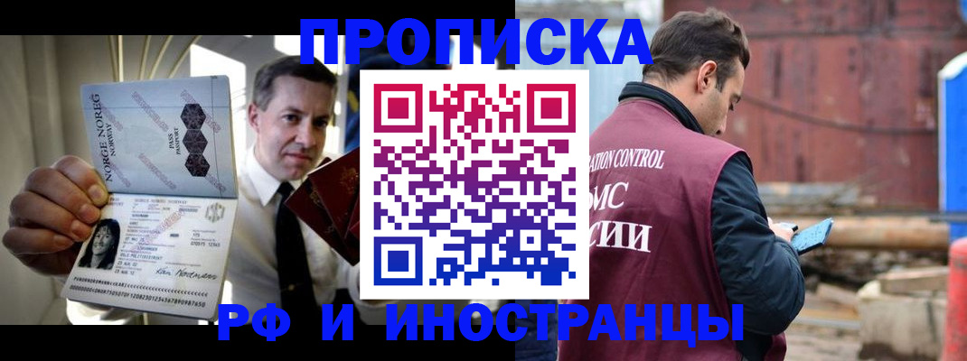 временная регистрация для всех в Сарове