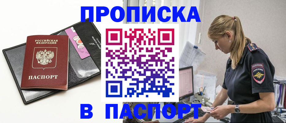 временная регистрация в Сарове