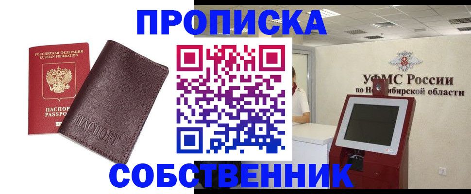 временная регистрация для всех в Сарове