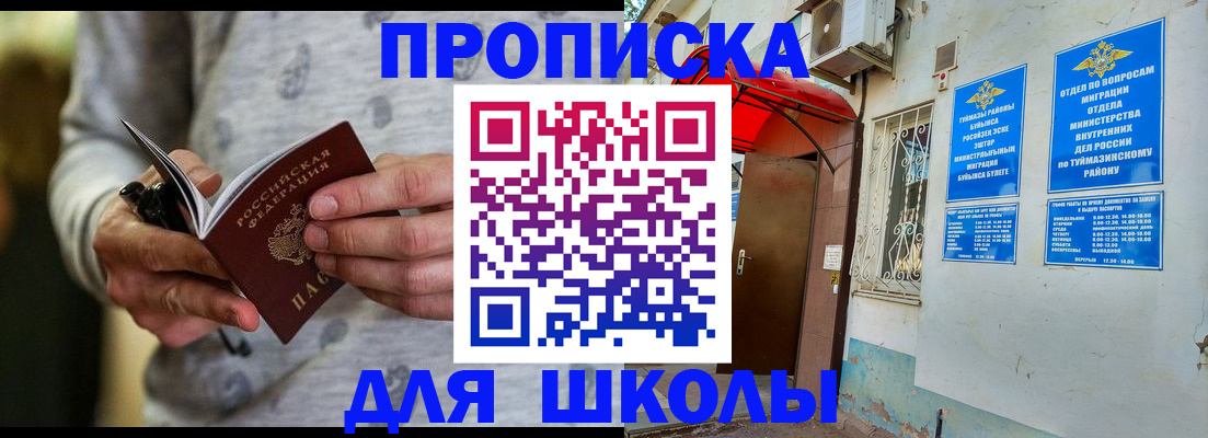 временная регистрация для всех в Сарове