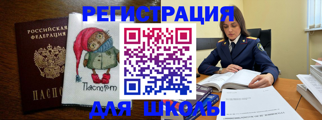 прописка регистрация в Сарове