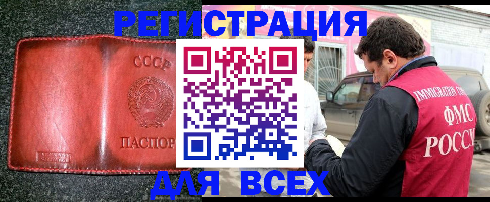 прописка в Сарове